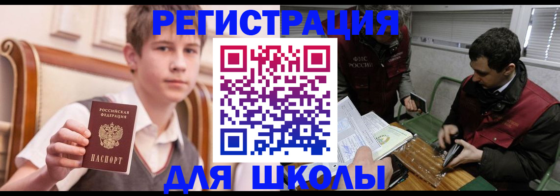 прописка штамп в Татарске