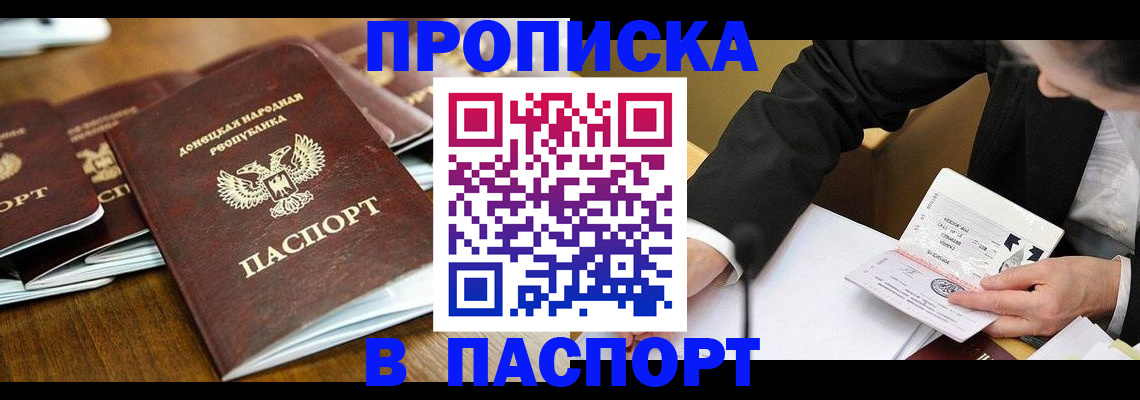 временная регистрация в квартире в Татарске