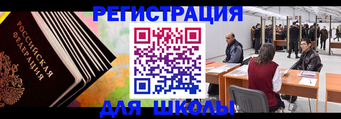 временная регистрация гарантия в Татарске