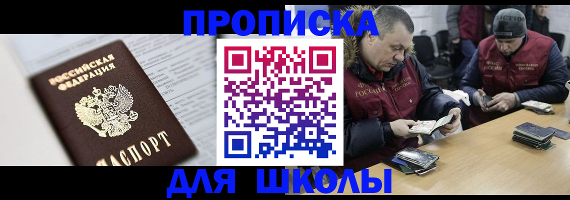 временная регистрация собственник в Татарске