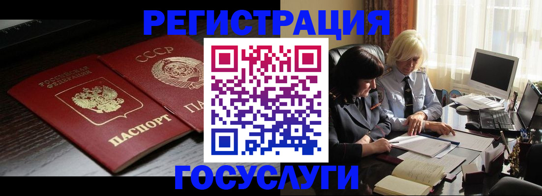регистрация в Татарске