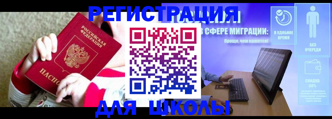 временная регистрация купить в Татарске
